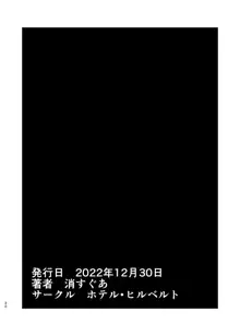 亜人が催眠に抵抗する本, 日本語