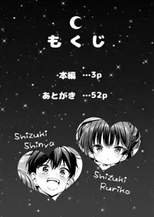 あそぼ、兄ぃに2 ～兄ぃにとコイビトせっくす～, 日本語