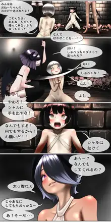 敗北剣士～捕虜になった美少女剣士が好き放題性的いたずらをされちゃう話～, 日本語