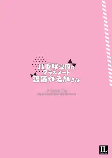 八重咲学園のクラスメート 恋藤やえかさん, 日本語