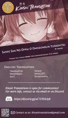 Sanae-san no Oppai o Omou Zonbun Yurashitai, English