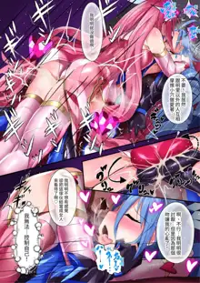 Orgasm Unit EX - Gyakushuu no Sadist, 中文