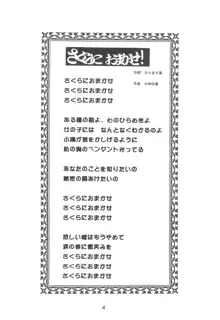 ちぇりーちぇりーの素敵な冒険 合本, 日本語