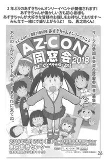 たまにはいいじゃないか?, 日本語