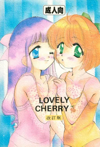 LOVELY CHERRY, 日本語