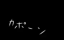 義理～くされ縁由来のやさしさ～, 日本語