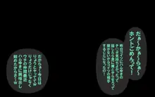 義理～くされ縁由来のやさしさ～, 日本語