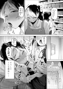 万引き少年とパートの人妻, 日本語