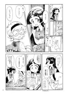 バーバラとハンナが, 日本語