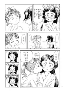 バーバラとハンナが, 日本語