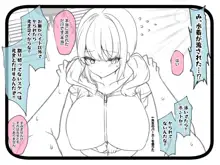 冷静無口な低身長爆乳日雇い学生アルバイターイマちゃんとおっとりあらあら爆乳ママのドスケベ業務をこなす日々, 日本語