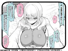 冷静無口な低身長爆乳日雇い学生アルバイターイマちゃんとおっとりあらあら爆乳ママのドスケベ業務をこなす日々, 日本語