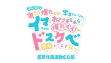 冷静無口な低身長爆乳日雇い学生アルバイターイマちゃんとおっとりあらあら爆乳ママのドスケベ業務をこなす日々, 日本語