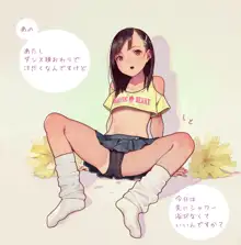 部長ちゃん, 日本語