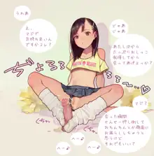 部長ちゃん, 日本語