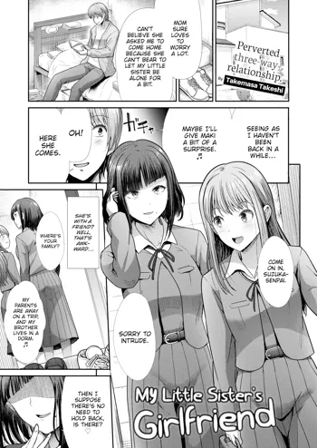 Imouto no Koibito | My Little Sister's Girlfriend, English