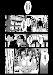 Toshoshitsu no Kanojo 6 ~Onna Kyoushi ga Ochiru made (Kouhen)~｜圖書館的她6～直至女教師墮落為止（後篇）～ Chinese], 中文