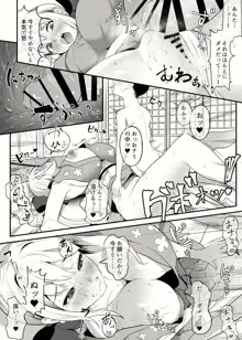 ナミ リクエスト漫画, 日本語