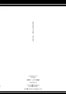 大好きな先生のために用務員さんとえっちします夏休み!, 日本語