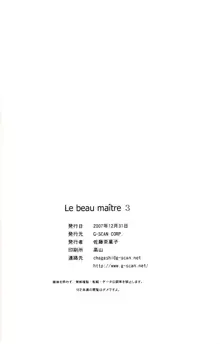 Le beau maître 3, 日本語