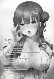 Patchouli-sama wa Itsudemo Shite kureru, 中文