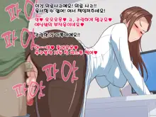 Josei Kyoufushou Kokufuku! Shemale Counselor | 여성공포증극복! 쉬메일 카운슬러 [Korean] [Decensored, 한국어