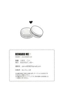 Reward Me, 中文