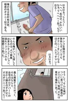 離れていても人に触れる男, 日本語