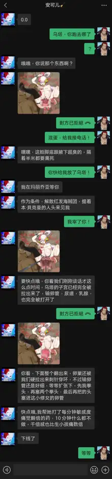 死神雏森被抓去闻脚臭腋臭，扩张拉出子宫尿道乳腺卵管, 中文