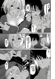 Itaiamai | 痛苦的甜蜜 Ch. 1-23, 中文