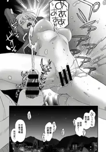 Itaiamai | 痛苦的甜蜜 Ch. 1-23, 中文