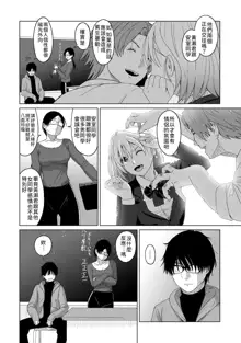 Itaiamai | 痛苦的甜蜜 Ch. 1-23, 中文