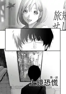 Itaiamai | 痛苦的甜蜜 Ch. 1-23, 中文