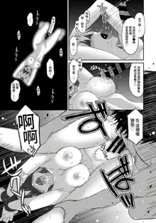 Itaiamai | 痛苦的甜蜜 Ch. 1-23, 中文