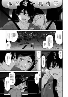 Itaiamai | 痛苦的甜蜜 Ch. 1-23, 中文