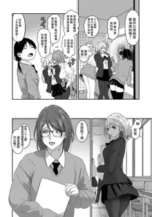 Itaiamai | 痛苦的甜蜜 Ch. 1-23, 中文