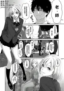 Itaiamai | 痛苦的甜蜜 Ch. 1-23, 中文