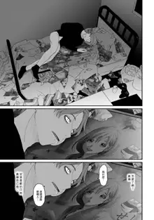 Itaiamai | 痛苦的甜蜜 Ch. 1-23, 中文