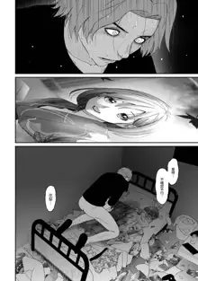 Itaiamai | 痛苦的甜蜜 Ch. 1-23, 中文