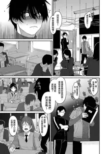 Itaiamai | 痛苦的甜蜜 Ch. 1-23, 中文