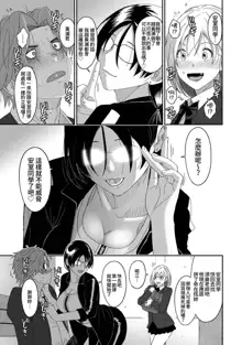 Itaiamai | 痛苦的甜蜜 Ch. 1-23, 中文