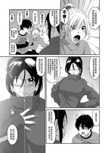 Itaiamai | 痛苦的甜蜜 Ch. 1-23, 中文