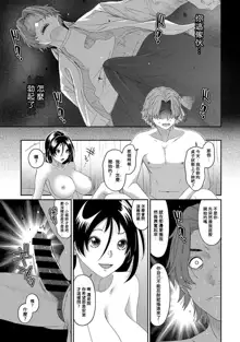 Itaiamai | 痛苦的甜蜜 Ch. 1-23, 中文