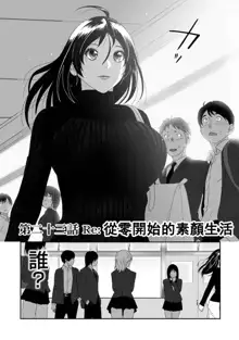 Itaiamai | 痛苦的甜蜜 Ch. 1-23, 中文