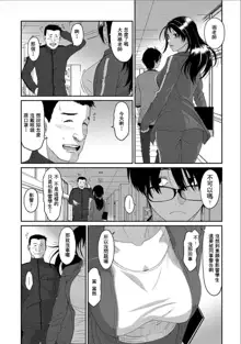 Itaiamai | 痛苦的甜蜜 Ch. 1-23, 中文