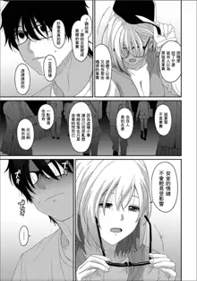 Itaiamai | 痛苦的甜蜜 Ch. 1-23, 中文