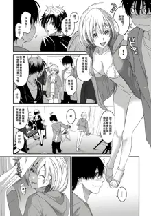 Itaiamai | 痛苦的甜蜜 Ch. 1-23, 中文