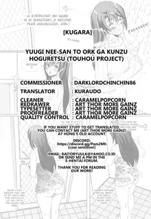 Yuugi Nee-san to Ork ga kunzu hoguretsu, English