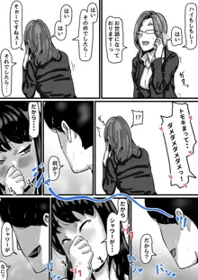 姉弟で日常的にセックスしてる♥ part４, 日本語