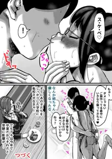 姉弟で日常的にセックスしてる♥ part４, 日本語